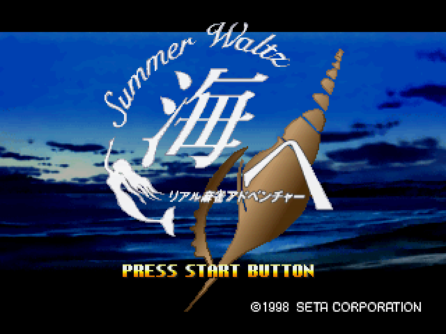 Real Mahjong Adventure screenshot 2 for Sega Saturn